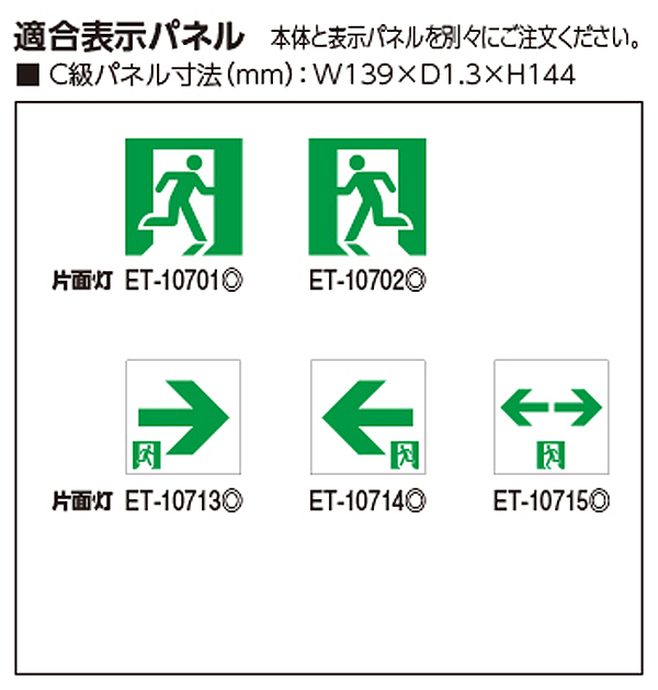 現品 東芝 誘導灯器具 FBK-10721-LS17 C級天井埋込片面誘導灯 ※本体