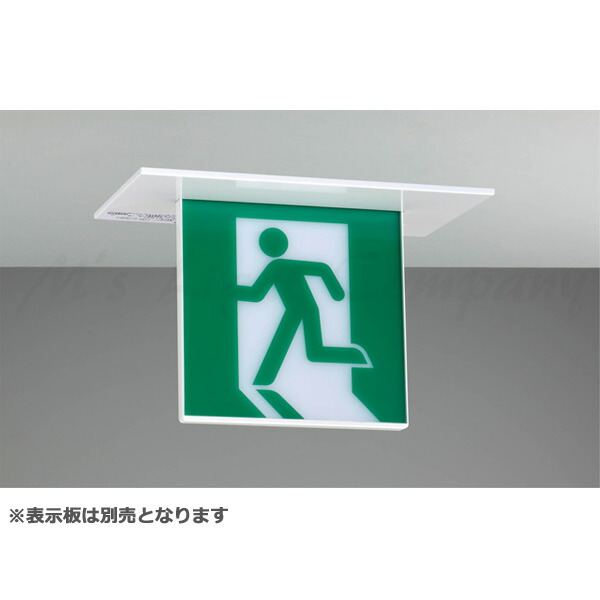 東芝 FBK-10722-LS17 LED誘導灯 C級 天井埋込形 両面灯 一般形 20分間形 自己点検機能付 表示板別売