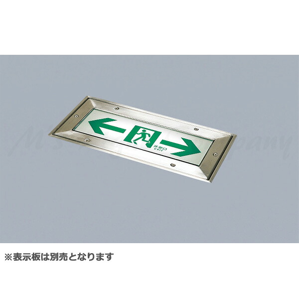 東芝 FBK-10791-LS17 LED突き動かす灯 C級 床埋込形 片面灯 原則として形 20分間形 自分自身読み合わせる役立つこと付 受注品 見せびらかす板別売