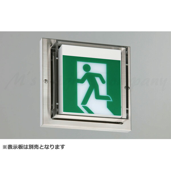 東芝 FBK-20753-LS17 LED誘導灯 B級 BL形 壁直付形 防湿・防雨形 HACCP兼用形 片面灯 一般形 20分間形 自己点検機能付 受注品 表示板別売