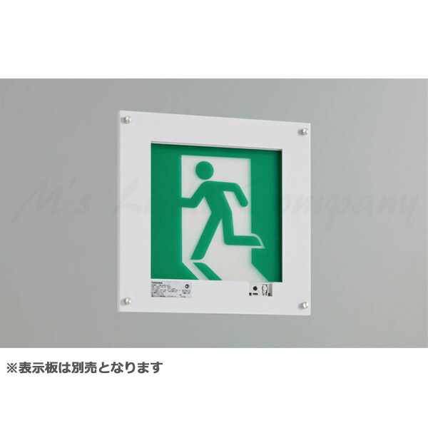東芝 FBK-42761-LS17  LED御引き回し灯 B級 BH形 壁埋込形 防雨形 片面灯 原則として形 20分間形 自分自身読み合わせる役立つこと付 受注品 見せびらかす板別売