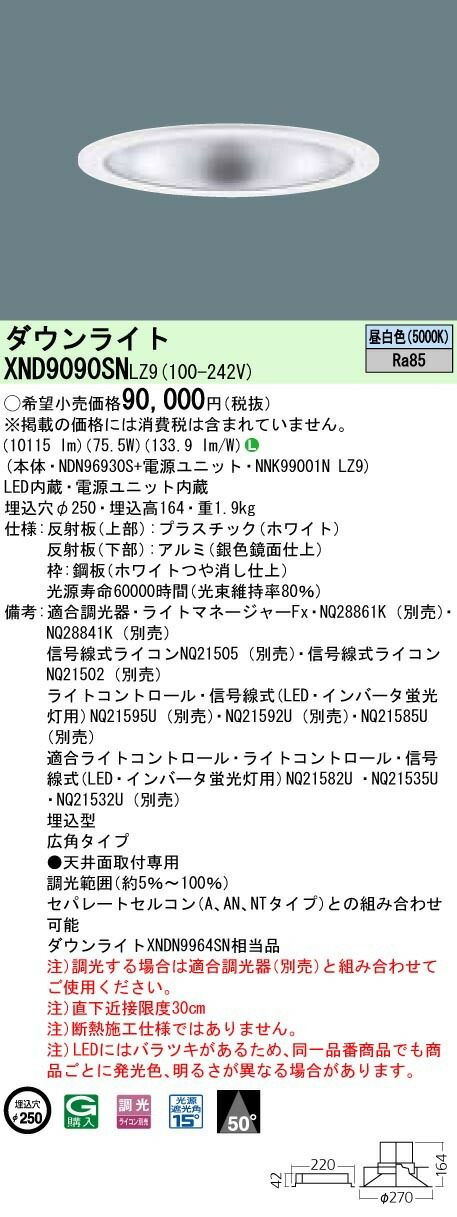 パナソニック d9090sn Lz9 Led 機会白 落ちる右翼 生気芒小隅50時 明かり遮光角15度 探索光恰好 埋込デメリット 250 セラメタ150形1ともし火用具思切 本体 ワット数単位 Effie Europe Com