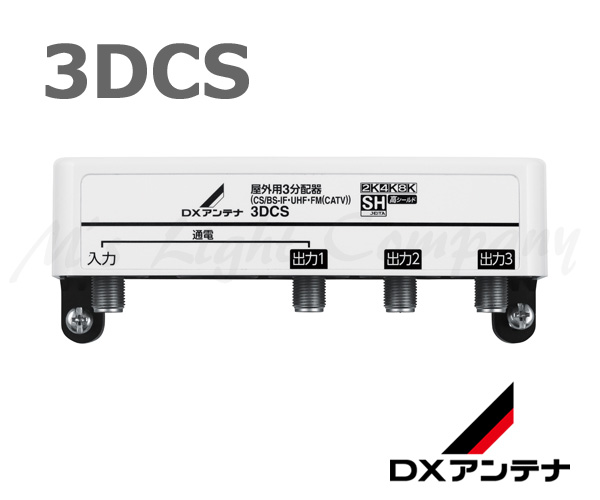 CU38AS CS/BS-IF/UHFブースター 38dB ② 4K8K対応品】 DXアンテナ BS/CS + UHFブースター CU38AS 38dB