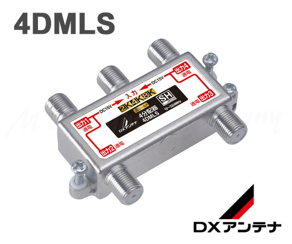 楽天市場】DXアンテナ BC503S BS・110度CSアンテナ 50形 家庭用
