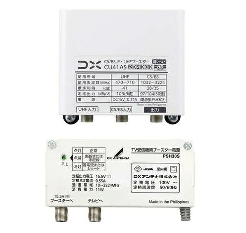 DX空中線 CU41AS UHF・BSブースター 41dB形 4K・8K言いひろめる相応う CU38ASあと継ぎ品