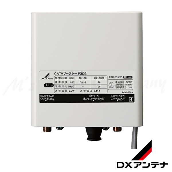 楽天市場】DXアンテナ W30G CATVブースター 30dB形 戸建受信用ブースター(SDU) 屋外屋内共用 1000MHz帯双方向  電源コード長1.0m : エムズライト