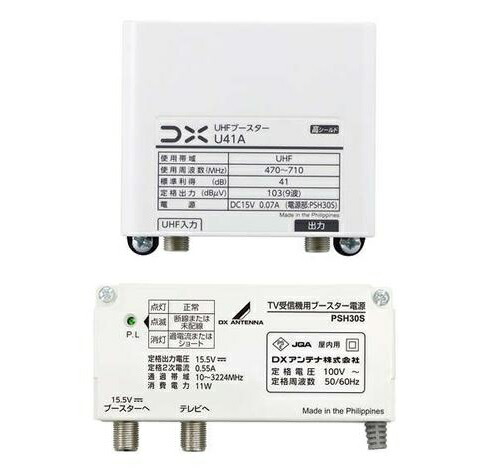DX空中線 U41A UHFブースター 41dB形 U38Aあと継ぎ品