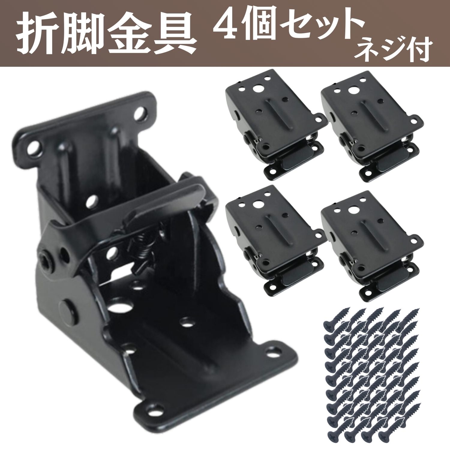 楽天市場】P5倍!! 折れ脚 折りたたみ脚 折脚金具 4個 テーブル