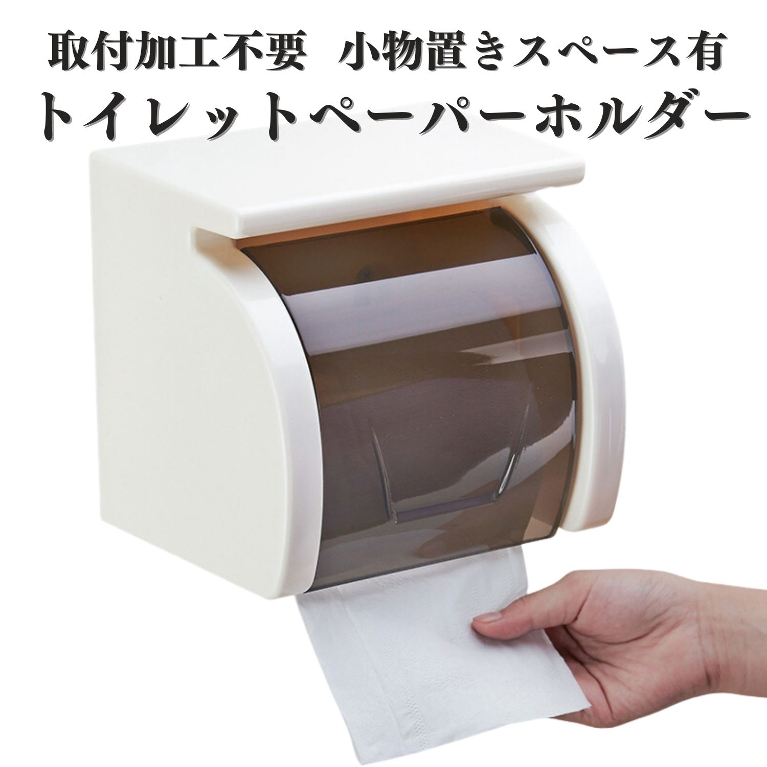 楽天市場】トイレットペーパーホルダー 吸盤方式 壁傷つけない 置物