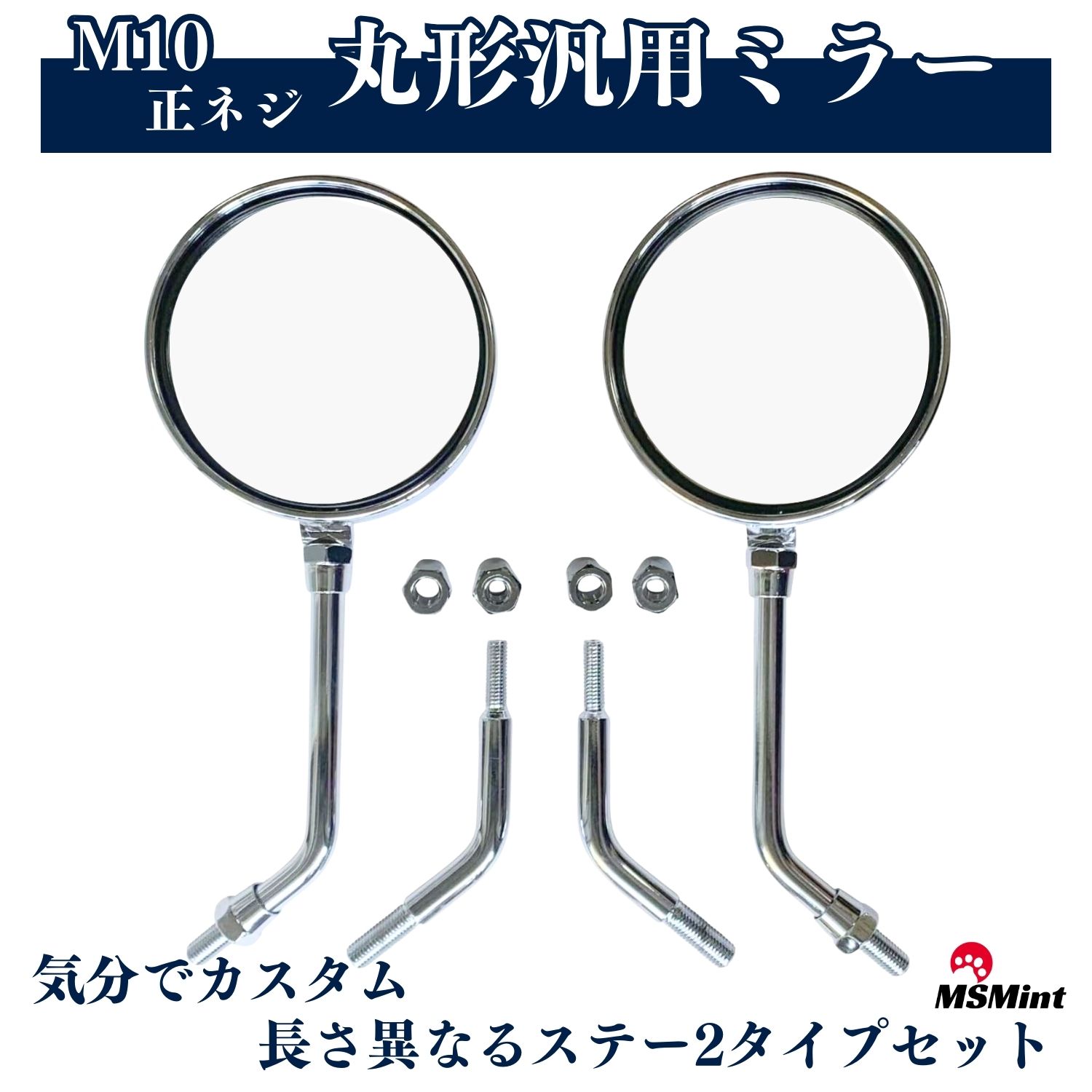 楽天市場】Z2 ショートミラー シルバー セット 正ネジ メッキ