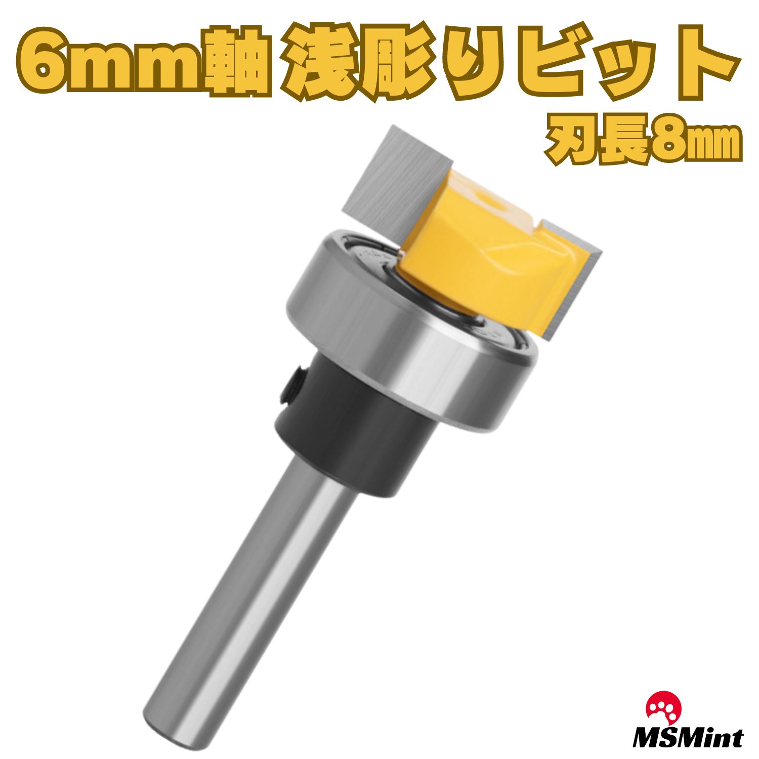 未使用品★中京刃物　底切三面ルーター　35×16×20 楽天市場】浅彫り ほぞ ホゾ 段欠き 6mm軸 ルータービット トリマー