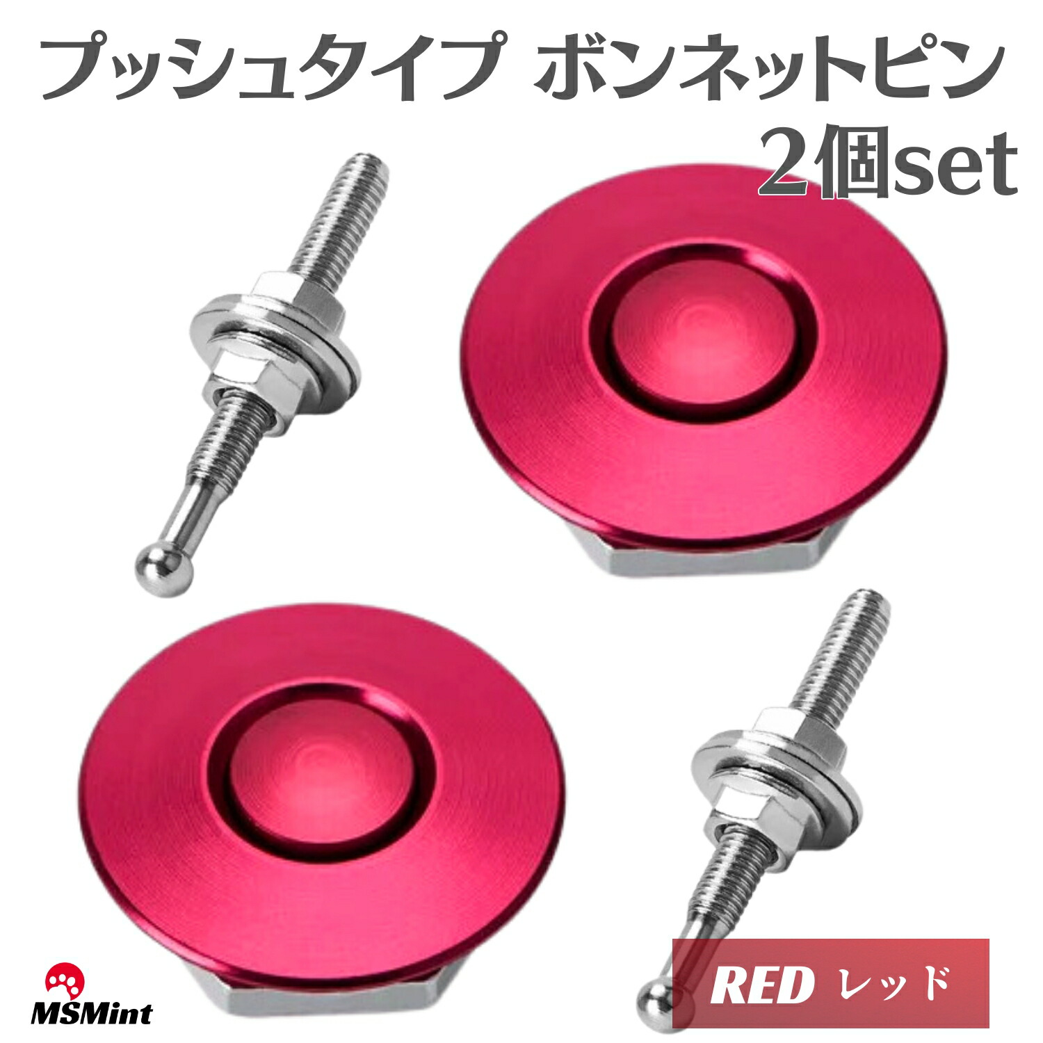 楽天市場】汎用品 ボンネットピン ボンピン エアロキャッチ