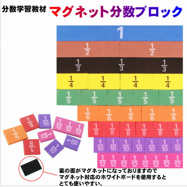 楽天市場 かずのブロック くり上がり くり下がりの計算が理解しやすい しちだ 教育研究所