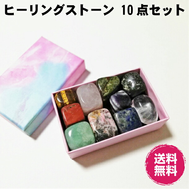 楽天市場】天然石 ☆解説書付☆ヒーリングストーンセット-簡単に始め