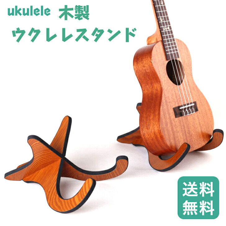 ハンドメイド　木製スタンド　三線　ウクレレ 兼用タイプ　 4本用 木製ウクレレスタンド4本用 - アラキウッドワークス | minne