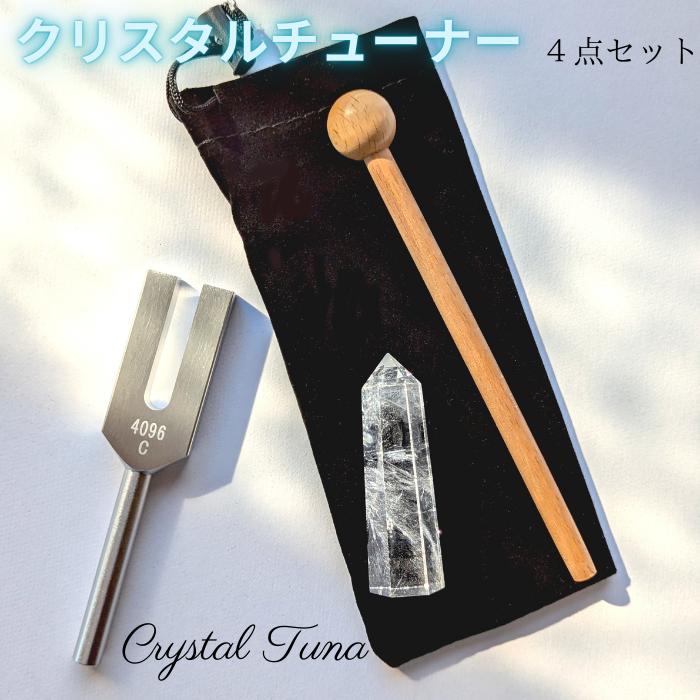 音叉　50Hz 神経チューナー　骨チューナー 楽天市場】クリスタルチューナー 音叉 水晶柱付き チューニング