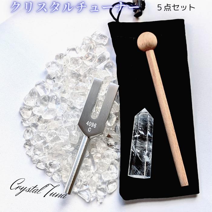 ★限定特選セット★4096 Hzポイントダブル【Wクリスタル☆クリスタル】❤️ 楽天市場】クリスタルチューナー 天然水晶ポイント5〜6cm さざれ石付