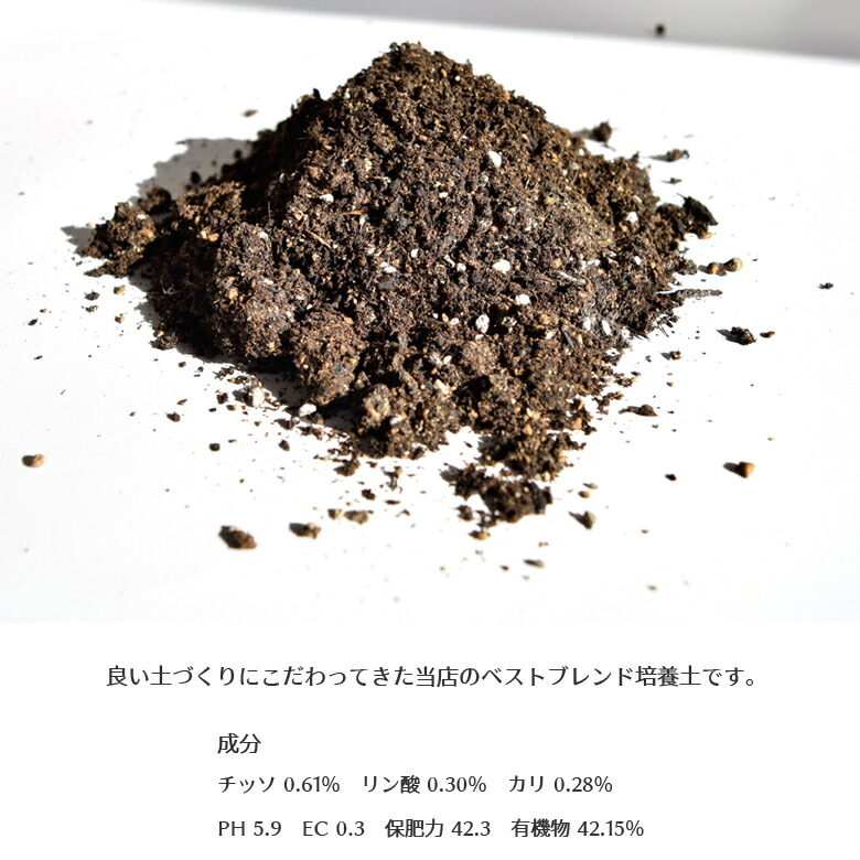 楽天市場 培養土 自社農園 猪名川農場の土 家庭菜園 土 プランター用 パンジー ペチュニア 野菜 草花 用土 ふかふか Mson Kobe