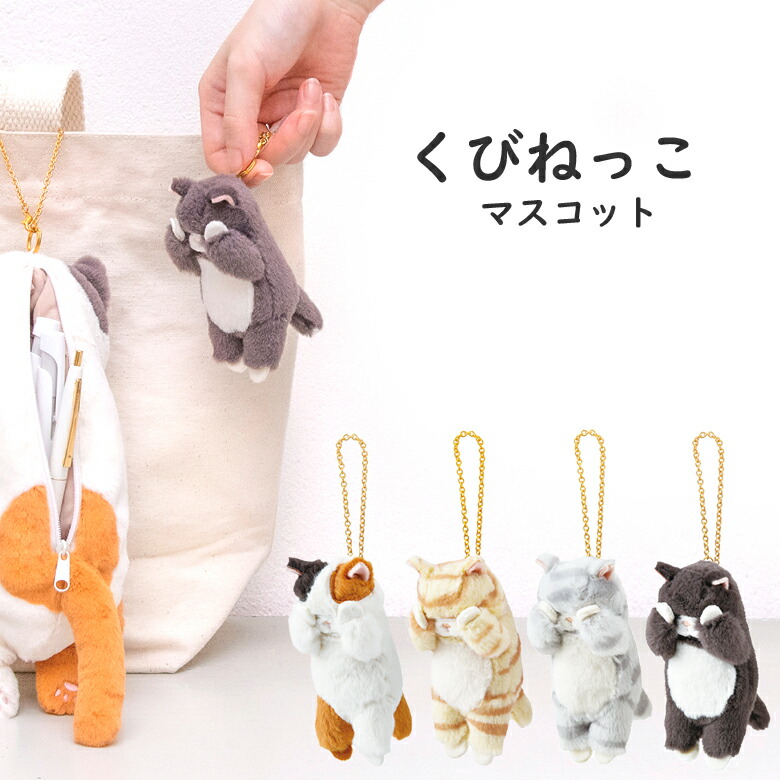 楽天市場】ねこ肯定感 抱き枕 ぬいぐるみ Lサイズ ネコ 猫 動物 楽天市場】ねこ肯定感 抱き枕 ぬいぐるみ Lサイズ ネコ 猫 動物