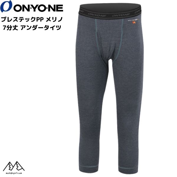 ONYONE オンヨネ メンズ アンダータイツ 七分丈 タイツ (厚手) ネイビー メリノウール 保温 ODP99530 699