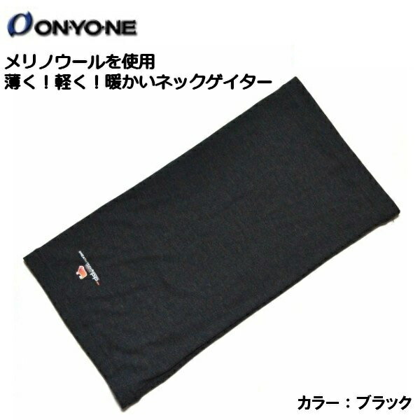 楽天市場】オンヨネ ネックチューブ ブラック ONYONE NECK TUBE BLACK [ONA94012-009B] : MSP NET  SHOP 楽天市場店