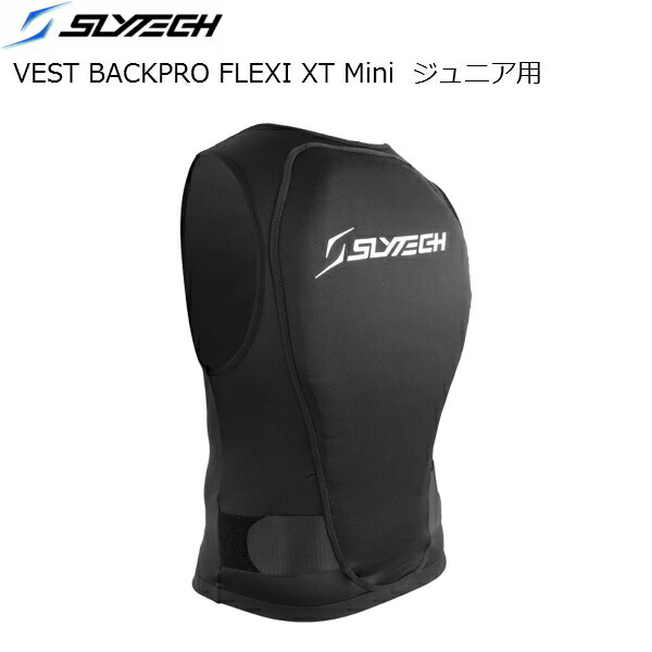 楽天市場】スライテック バックプロテクター ベスト ジュニア キッズ SLYTECH VEST BACKPRO ONE Mini YNEVPJF :  MSP NET SHOP 楽天市場店