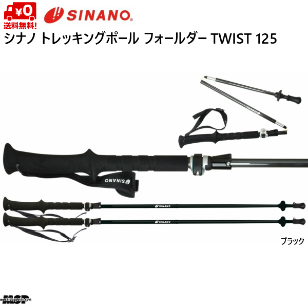 パステルオリーブ 新品＜シナノ＞ トレッキングポール FAST-115