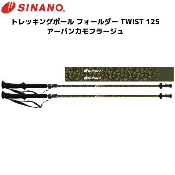 最大5000円OFFクーポン 新品＜シナノ＞ トレッキングポール FAST-115A