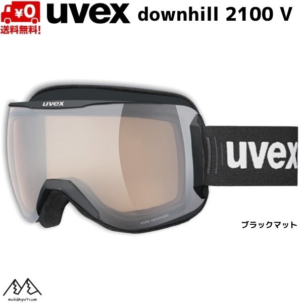 楽天市場】ウベックス ゴーグル UVEX downhill 2100 VPX ブラック