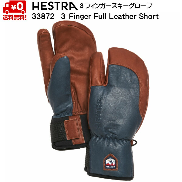 楽天市場】【10%OFF】HESTRA ヘストラ Topo 3-Finger