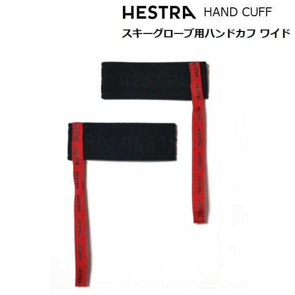 最終値下　HESTRA GORE-TEX スキーグローブハンドカフ付　サイズ8 楽天市場】ヘストラ ハンドカフ HESTRA HAND CUFF 手袋 91881