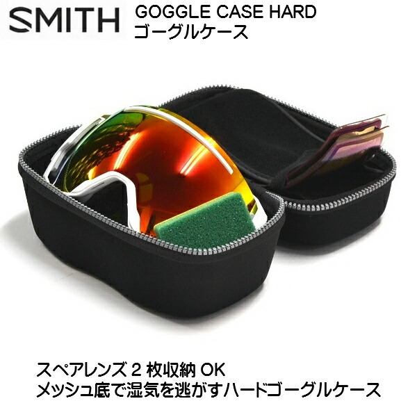 1485円 【73%OFF!】 スミス ゴーグルケース SMITH GOGGLE CASE HARD 010240109
