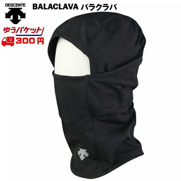 楽天市場】ミズノ ブレスサーモ バラクラバ ブラック MIZUNO BREATHTHERMO BALACRAVA Z2JW8511 09 : MSP  NET SHOP 楽天市場店