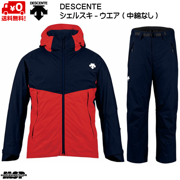 デサント シェル スキーウエア 中綿なし ネイビー レッド DESCENTE S.I.O SHELL JACKET PANTS DNY DWUOJK67  DWUOJD67 DWUOJK67-DNYset 63％以上節約