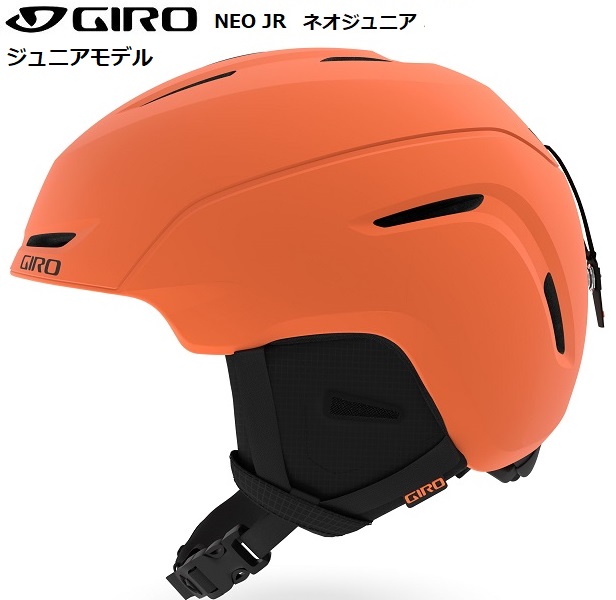 9563円 新素材新作 2021 2022モデル GIRO スキーヘルメット NEO ジロ ネオ プロテクター アジアンフィット ※MIPSなしモデルです