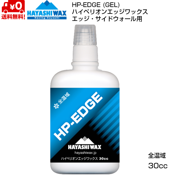 楽天市場】ハヤシワックス HAYASHI WAX パラフィン系リキッドワックス ハイフッ素 SHF-01 LQD 10℃ #12316; -2℃  SHF-01LQD : MSP NET SHOP 楽天市場店