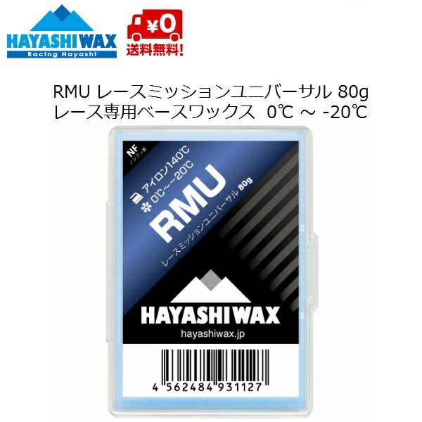 楽天市場】ハヤシワックス HAYASHI WAX パラフィン系リキッドワックス ハイフッ素 SHF-01 LQD 10℃ #12316; -2℃  SHF-01LQD : MSP NET SHOP 楽天市場店