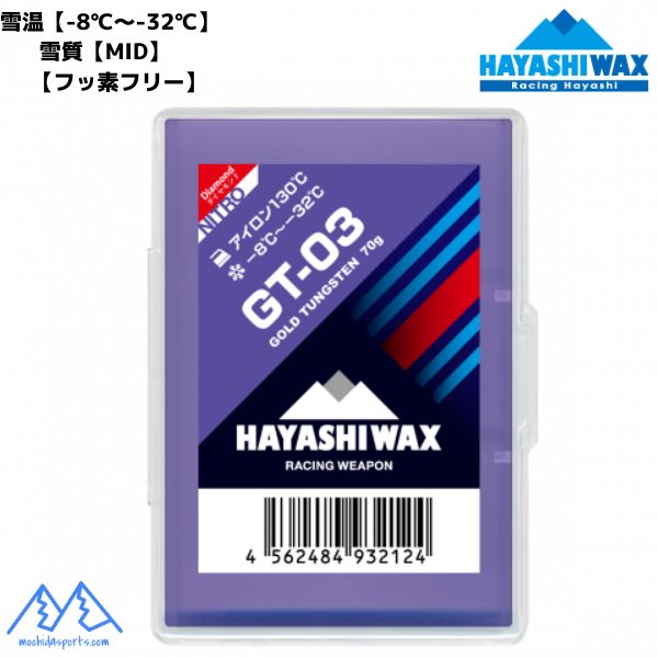 ＨＡＹＡＳＨＩＷＡＸ　ハヤシワックス　3ピース　スキー　バイス 楽天市場】ハヤシワックス HAYASHI WAX 3ピース スキーバイス [TUNE-44