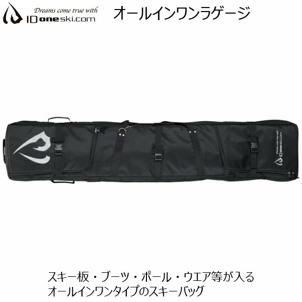 楽天市場】ID ONE アイディーワン SINGLE SKI CASE シングル