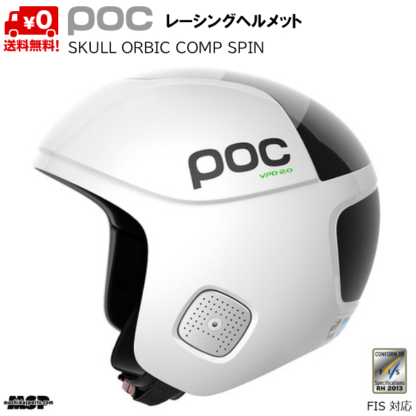11周年記念イベントが ポック レーシング スキーヘルメット POC Skull Orbic Comp SPIN Hydrogen White  ホワイト 10170-1001