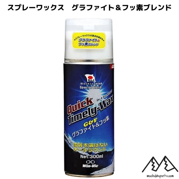 楽天市場】スノボ 板 簡易 ワックス フッ素 スプレーワックス
