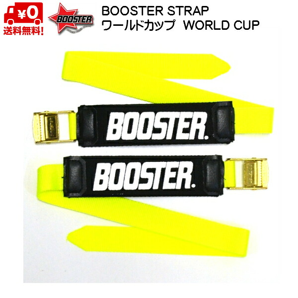 ブースターストラップ BOOSTER STRAP WORLD CUP BOOSTER Yellow ワールドカップ イエロー B041YL7