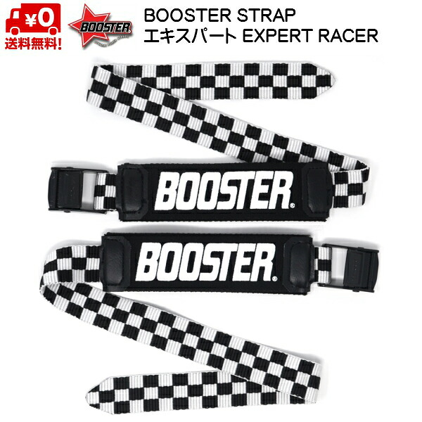 ブースターストラップ 照合のしるし BOOSTER STRAP 老練家 EXPERT・RACE BOOSTER CHECK 押さえる色つや B031CH7