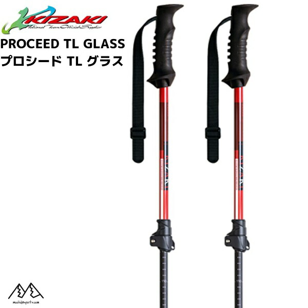 キザキ ストック サイズ調整式 スキーポール プロシード TL グラス レッド KIZAKI PROCEED GLASS RD KPBB-9000-RD  人気ショップが最安値挑戦