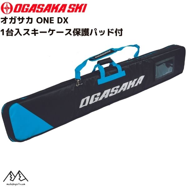 楽天市場】OGASAKA オガサカ スキー ケース＜2025＞ONE DX/BL