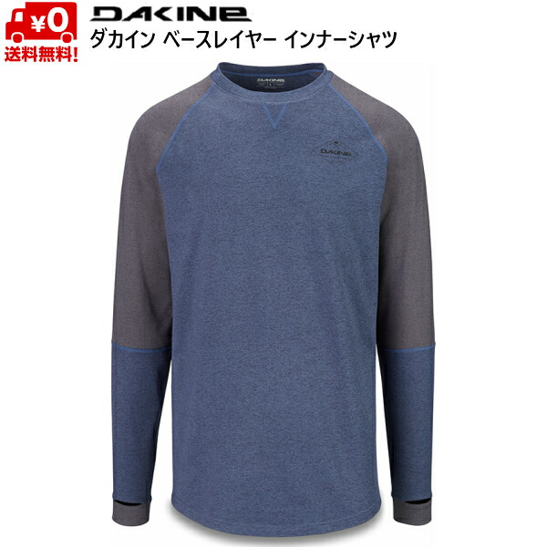 ダカイン ベースレイヤー インナーシャツ アンダーシャツ DAKINE UNION MID WEIGHT CREW NBH AJ232-006-NBH