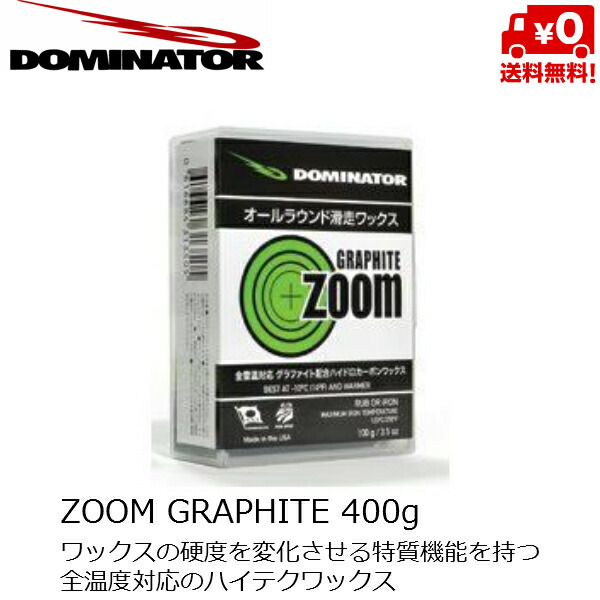 楽天市場】DOMINATOR ZOOM 400g ドミネーター ワックス ズーム