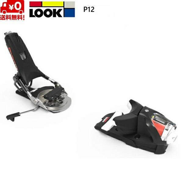 節約ワイドブレーキLOOK PX12 スキービンディング 楽天市場】ルック LOOK スキービンディング P12-MR : ヒマラヤ楽天市場店