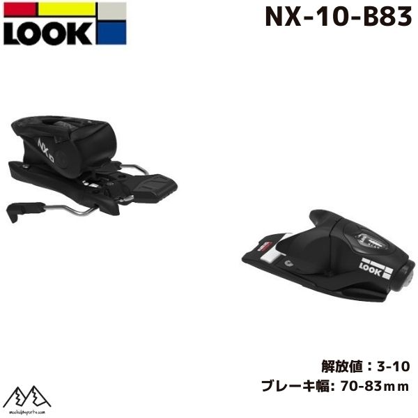 ジュニア用ビンディングLOOK NX7 NX7.grey.jpg?v=1722369240