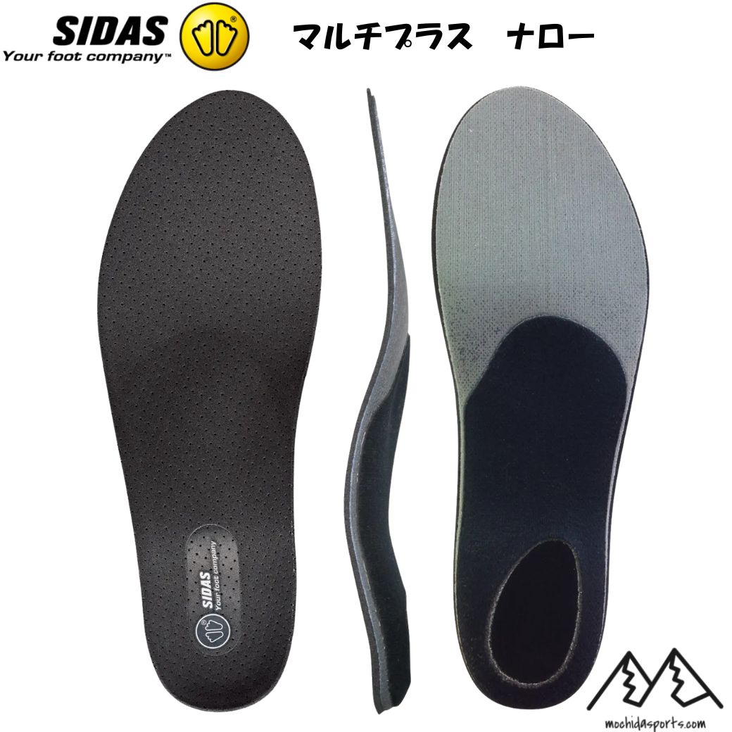 シダス SIDAS マルチ足し加える ナロー 役立つこと性インソール 抗菌 MULTI+NARROW 201217